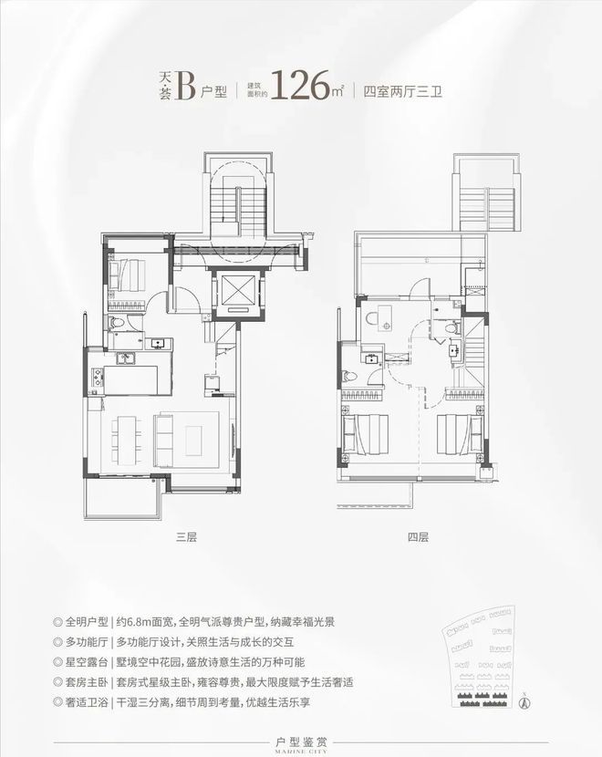 ⚡豪宅聚焦@华发海上都荟售楼处发布㊣华发海上都荟(图11)