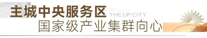 九游会J9：保利光合跃城保利光合跃城售楼处发布：升级的生活体验！(图9)