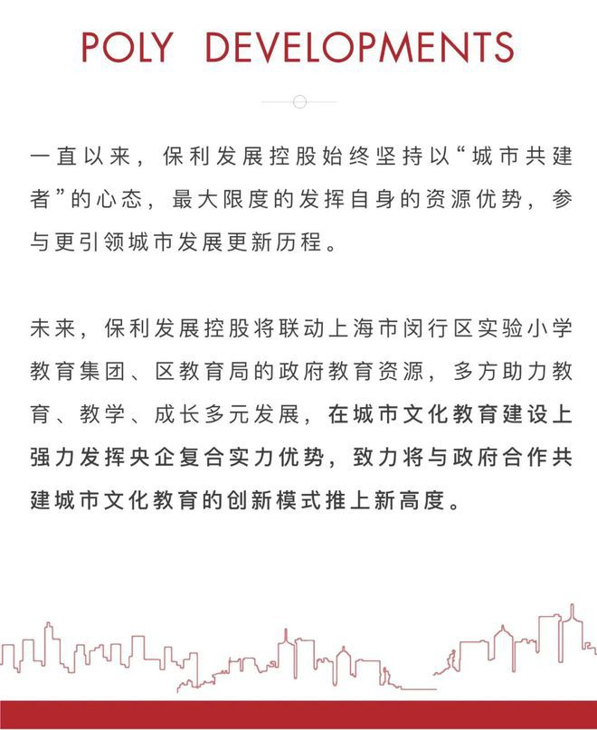 九游会J9：保利光合跃城保利光合跃城售楼处发布：升级的生活体验！(图17)