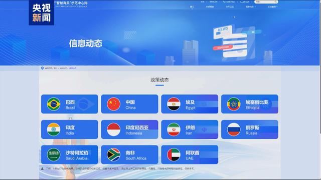 金砖国家海关示范中心在厦门启用(图3)