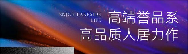 五一钜惠！中企誉品银湖湾售楼处发布：中企打造不容错过(图2)