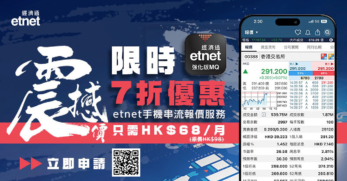 太平洋航運(02343)去年純利跌84%連特別息派57仙(图2)
