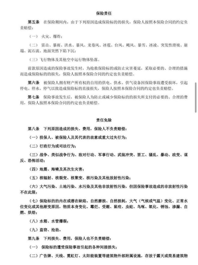 J9九游会：迷失的永坤黄金：投资者无法提款客服电话关机公司楼层货梯通道已被封(图5)