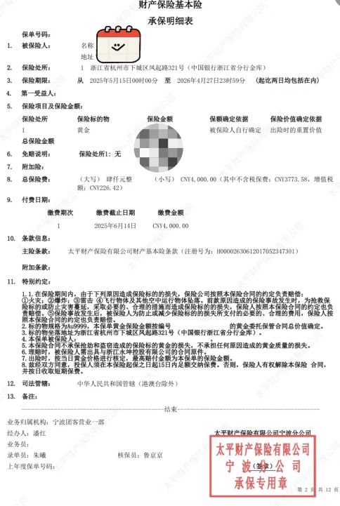J9九游会：迷失的永坤黄金：投资者无法提款客服电话关机公司楼层货梯通道已被封(图6)