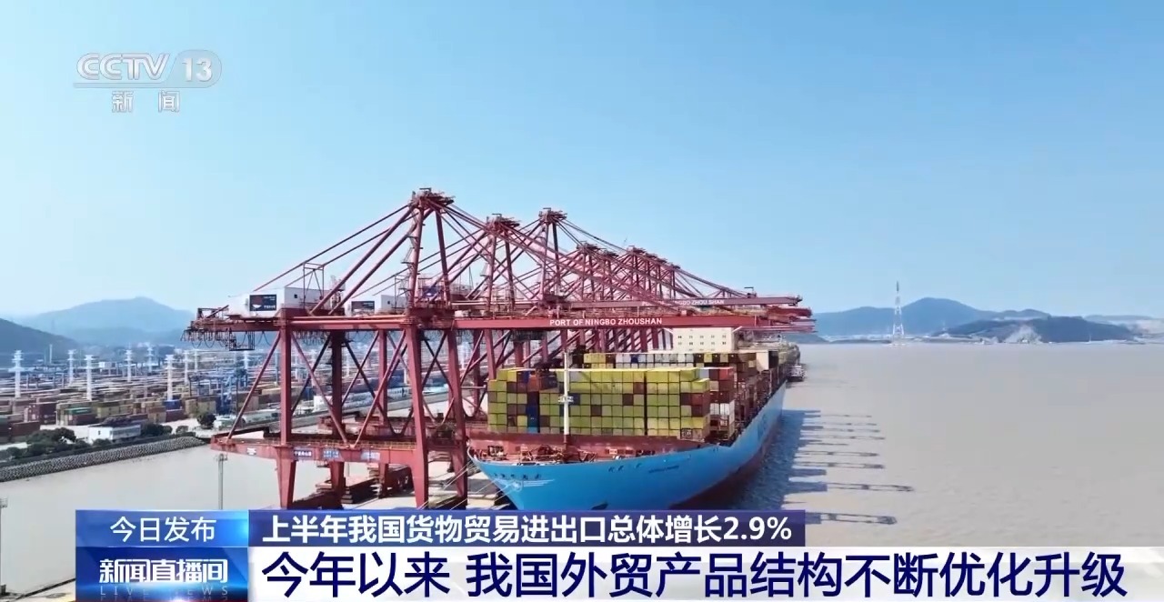2179万亿元！三个关键词揭秘中国外贸韧性源自哪儿(图4)