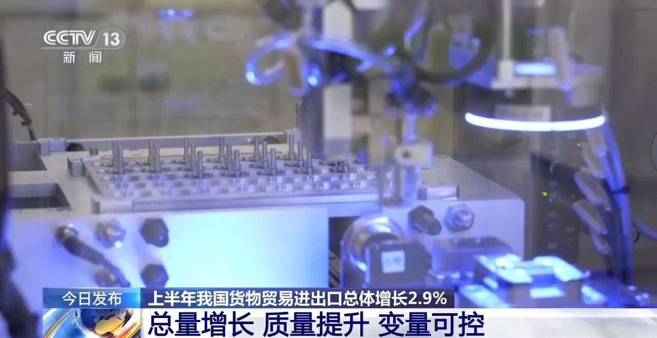 2179万亿元！三个关键词揭秘中国外贸韧性源自哪儿(图3)