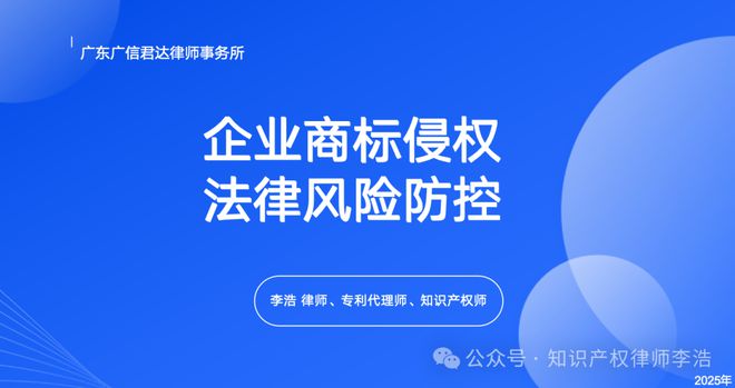 商标律师｜广州番禺区企业进出口贸易中的商标侵权风险防控指南(图1)