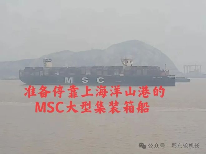 九游会J9：世界前十的集装箱船公司的船跑船时随手拍的(图1)
