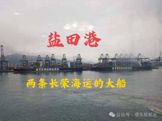 九游会J9：世界前十的集装箱船公司的船跑船时随手拍的(图7)