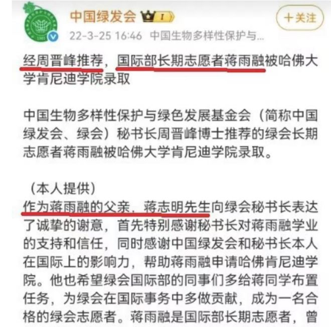 九游会J9：哈佛演讲女生蒋雨融事件还会再度反转吗？(图4)