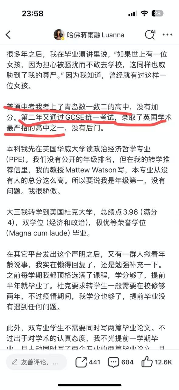 九游会J9：哈佛演讲女生蒋雨融事件还会再度反转吗？(图6)