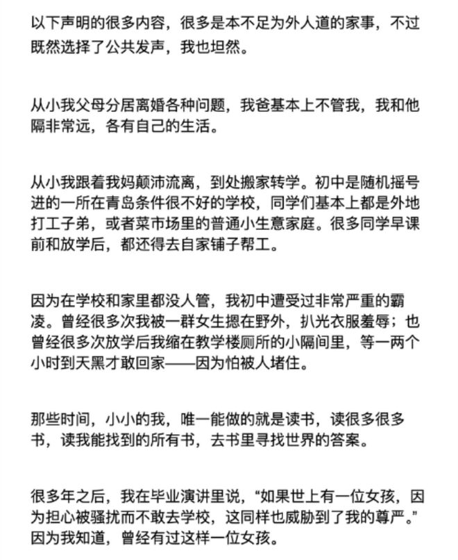 九游会J9：哈佛演讲女生蒋雨融事件还会再度反转吗？(图5)