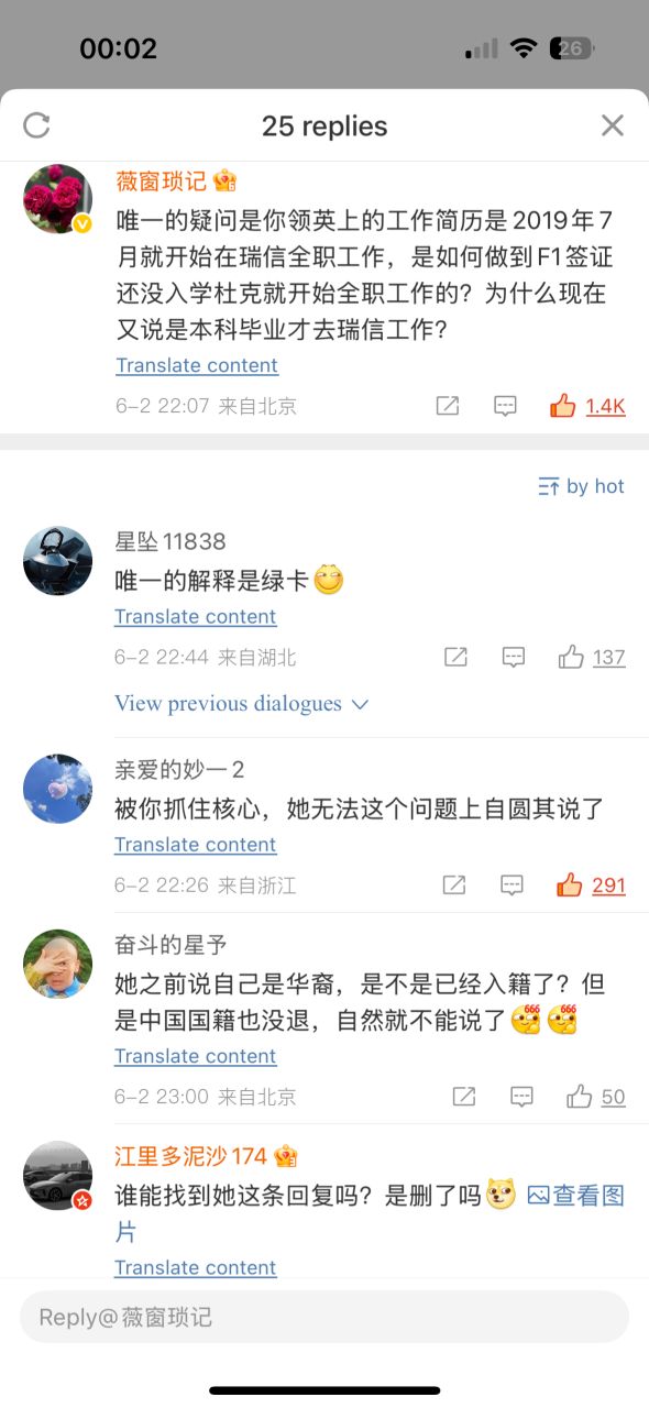 九游会J9：哈佛演讲女生蒋雨融事件还会再度反转吗？(图7)