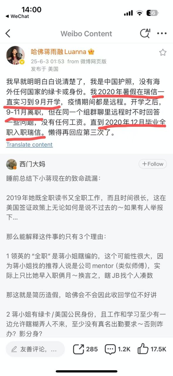 九游会J9：哈佛演讲女生蒋雨融事件还会再度反转吗？(图8)