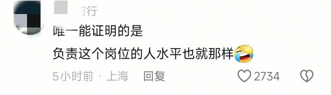九游会J9：北大通知书被指有2处语病网友直呼：终于找到不上北大的理由！(图7)