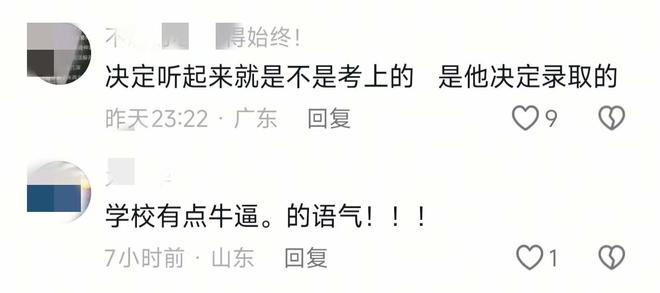 九游会J9：北大通知书被指有2处语病网友直呼：终于找到不上北大的理由！(图8)