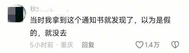 九游会J9：北大通知书被指有2处语病网友直呼：终于找到不上北大的理由！(图4)