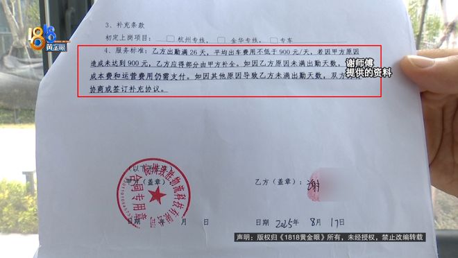 九游会J9：想安安稳稳赚钱结果五天被“榨干”？当事人：根本搞不下来！(图3)