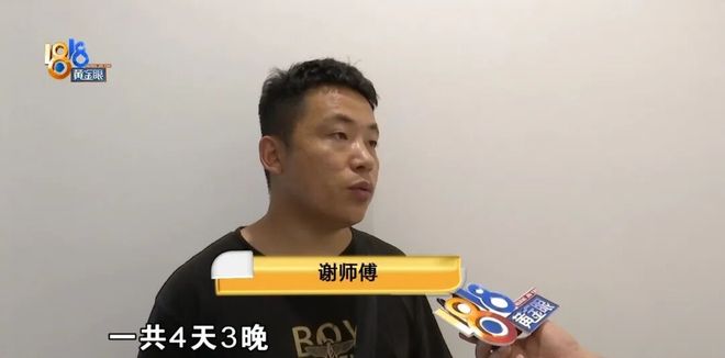 九游会J9：想安安稳稳赚钱结果五天被“榨干”？当事人：根本搞不下来！(图5)