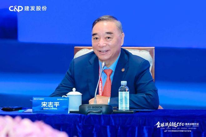 建发主办全球供应链CEO圆桌战略对话解码企业全球化“链”动力(图5)