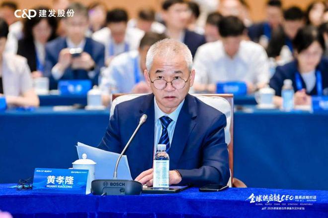建发主办全球供应链CEO圆桌战略对话解码企业全球化“链”动力(图8)