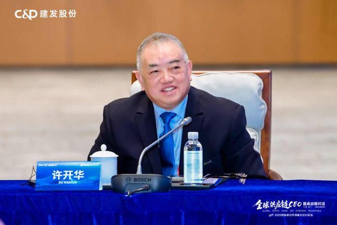 建发主办全球供应链CEO圆桌战略对话解码企业全球化“链”动力(图7)