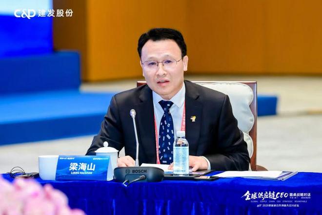 建发主办全球供应链CEO圆桌战略对话解码企业全球化“链”动力(图9)