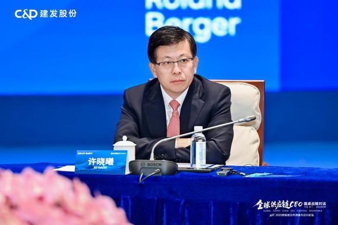 建发主办全球供应链CEO圆桌战略对话解码企业全球化“链”动力(图3)