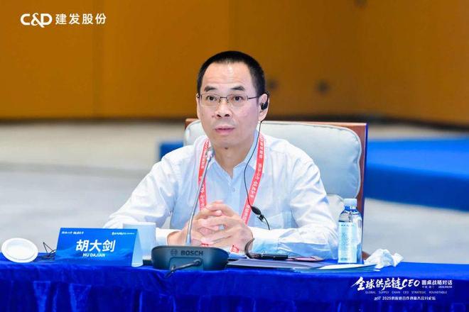建发主办全球供应链CEO圆桌战略对话解码企业全球化“链”动力(图4)