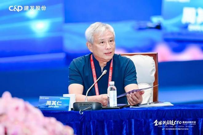 建发主办全球供应链CEO圆桌战略对话解码企业全球化“链”动力(图11)