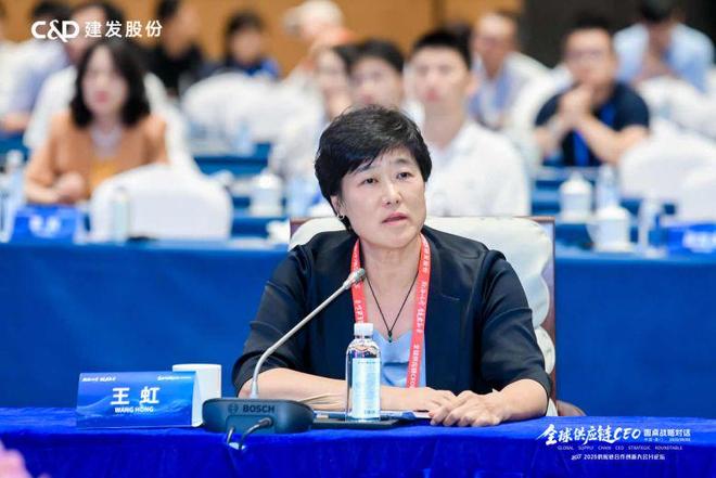 建发主办全球供应链CEO圆桌战略对话解码企业全球化“链”动力(图15)