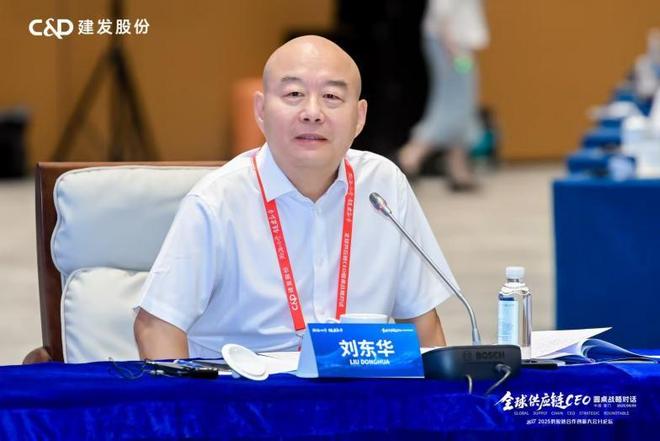 建发主办全球供应链CEO圆桌战略对话解码企业全球化“链”动力(图16)