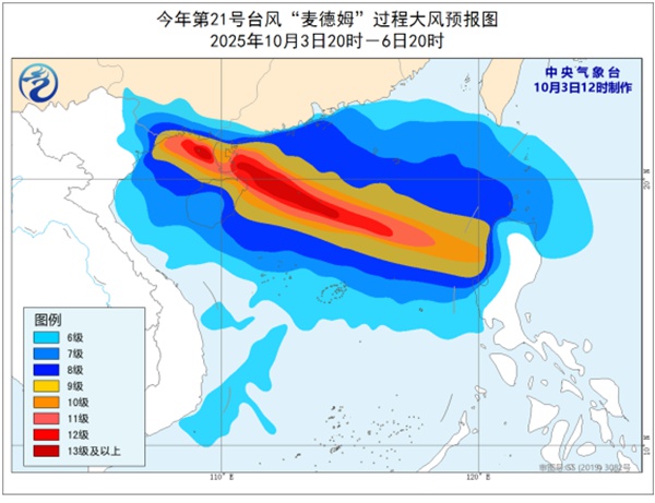 警惕致灾！台风“麦德姆”5日或以巅峰强度登陆琼粤沿海暴雨落区高度重叠(图3)