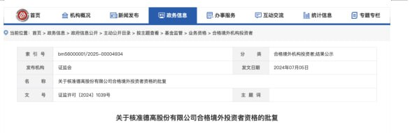 和熙聚鑫与德高股份强强联合深化亚欧协同发展共建产业合作新格局(图2)