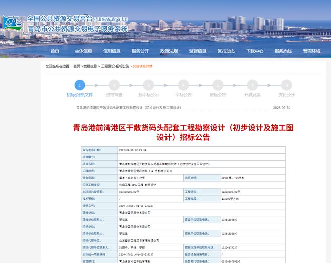 J9九游会：总投资超8亿元青岛港前湾港区有大动作！(图2)