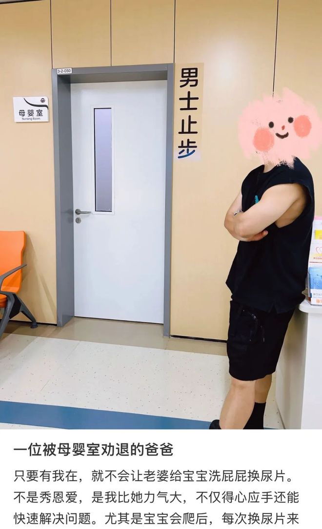 九游会J9：从最小单位的字符开始让改变发生：母婴室改为育婴室行动(图2)