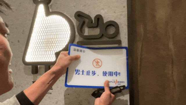 九游会J9：从最小单位的字符开始让改变发生：母婴室改为育婴室行动(图5)