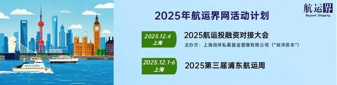 泰国珍宝航运发布第三季度业绩航运界(图3)