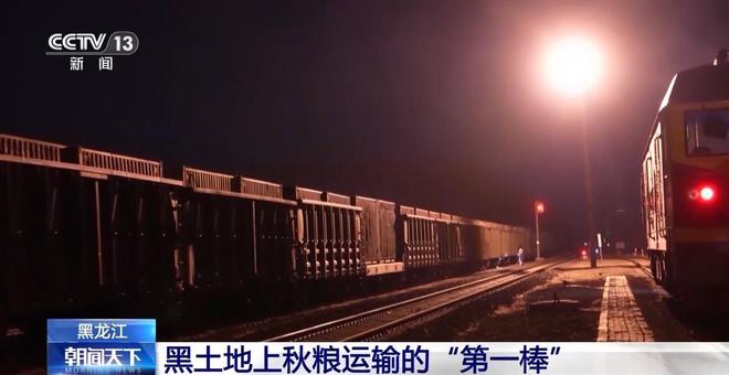 破解运力紧张黑土地秋粮运输按下“加速键”(图3)