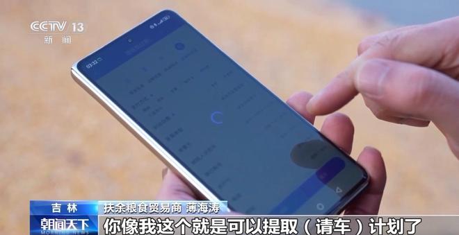 破解运力紧张黑土地秋粮运输按下“加速键”(图9)
