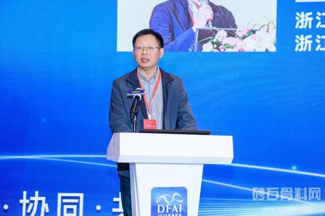 J9九游会：2025东海论坛-砂石产品供应链服务创新交流会重磅召开(图2)