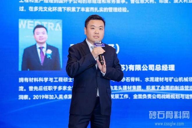 J9九游会：2025东海论坛-砂石产品供应链服务创新交流会重磅召开(图8)