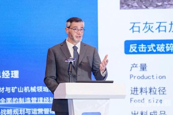 J9九游会：2025东海论坛-砂石产品供应链服务创新交流会重磅召开(图7)