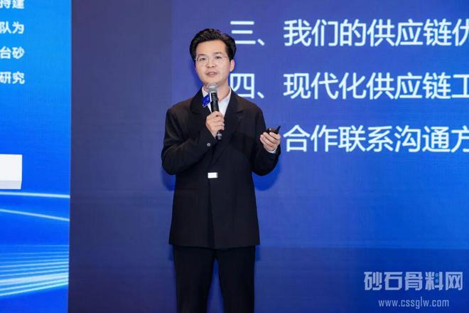 J9九游会：2025东海论坛-砂石产品供应链服务创新交流会重磅召开(图4)