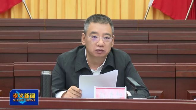 J9九游会：孝义秋冬季大气污染防治暨重点工作专题推进会召开(图2)