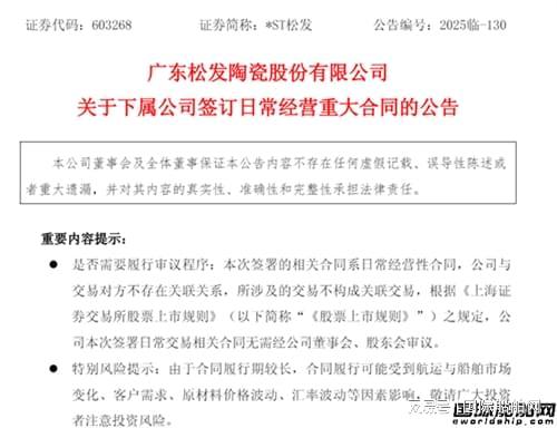 连获大单！新民营造船巨头订单“全面开花”(图2)