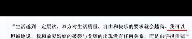 富豪爱上前央视女主持为娶她为妻掏了巨额分手费如今过得怎样(图9)