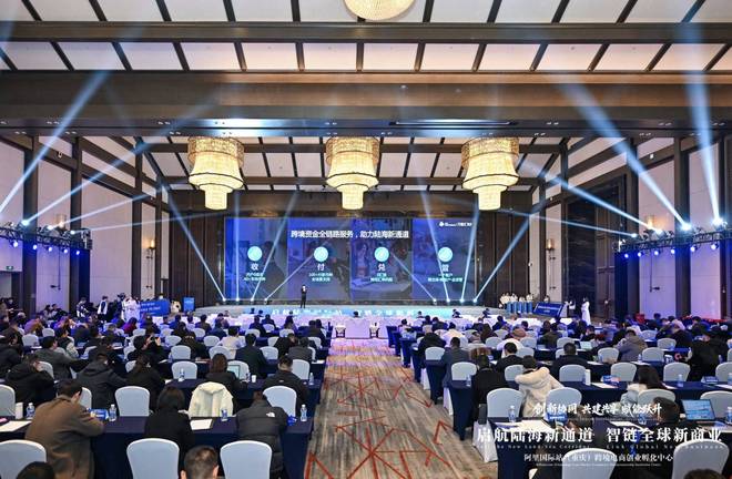 金舆进出口携手CBT共赴“启航陆海国际站智链全球新商业”大会！(图4)