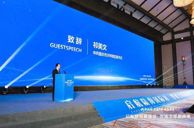 金舆进出口携手CBT共赴“启航陆海国际站智链全球新商业”大会！(图2)