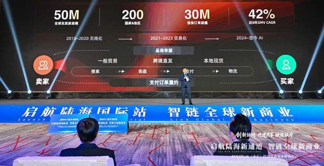 金舆进出口携手CBT共赴“启航陆海国际站智链全球新商业”大会！(图3)